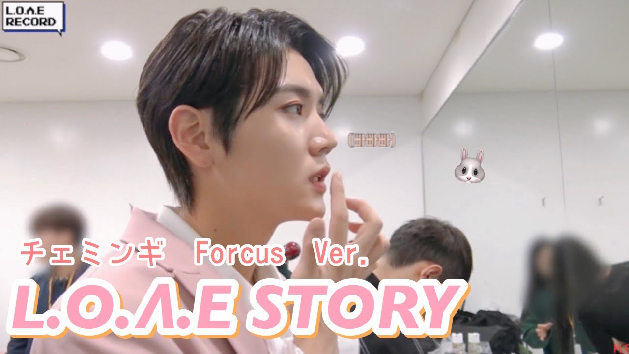 チェミンギあつめた［NU'EST：日本語字幕］