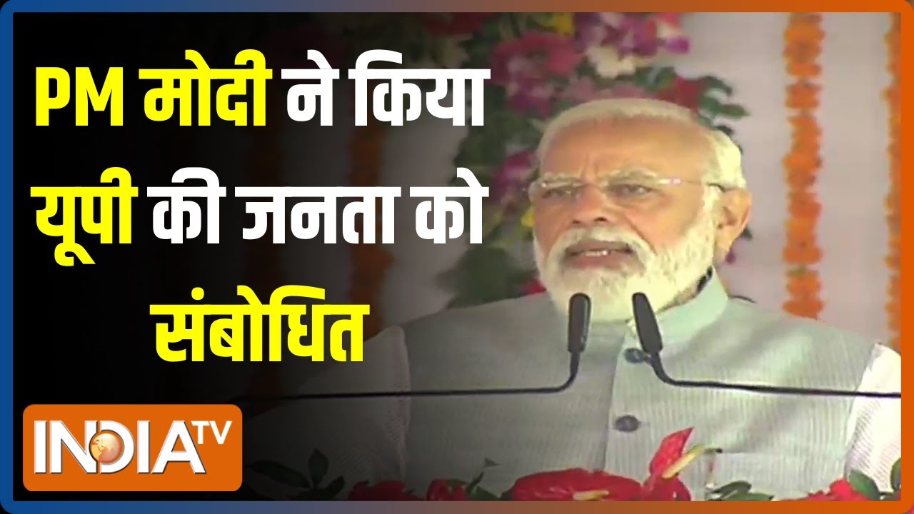 PM Modi ने किया Purvanchal Expressway का उद्घाटन, यूपी की जनता को किया सम्बोधित | Full Speech