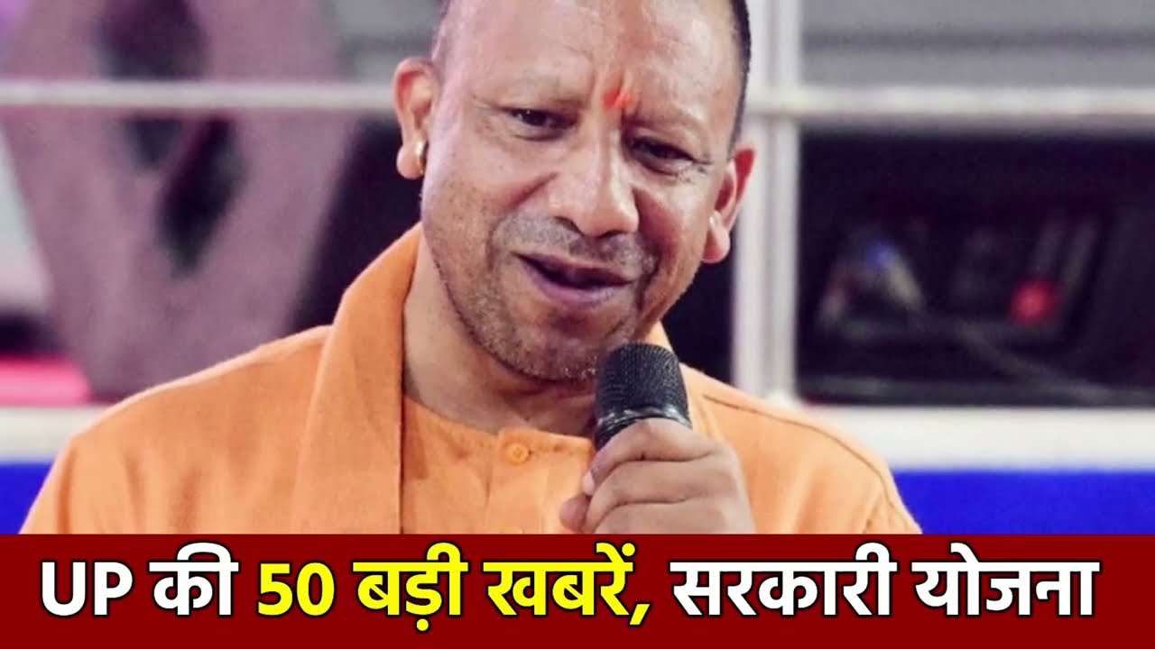 31 जनवरी 2026 | Uttar Pradesh Latest News |today up news | Yogi News | Modi News,Up breaking News
