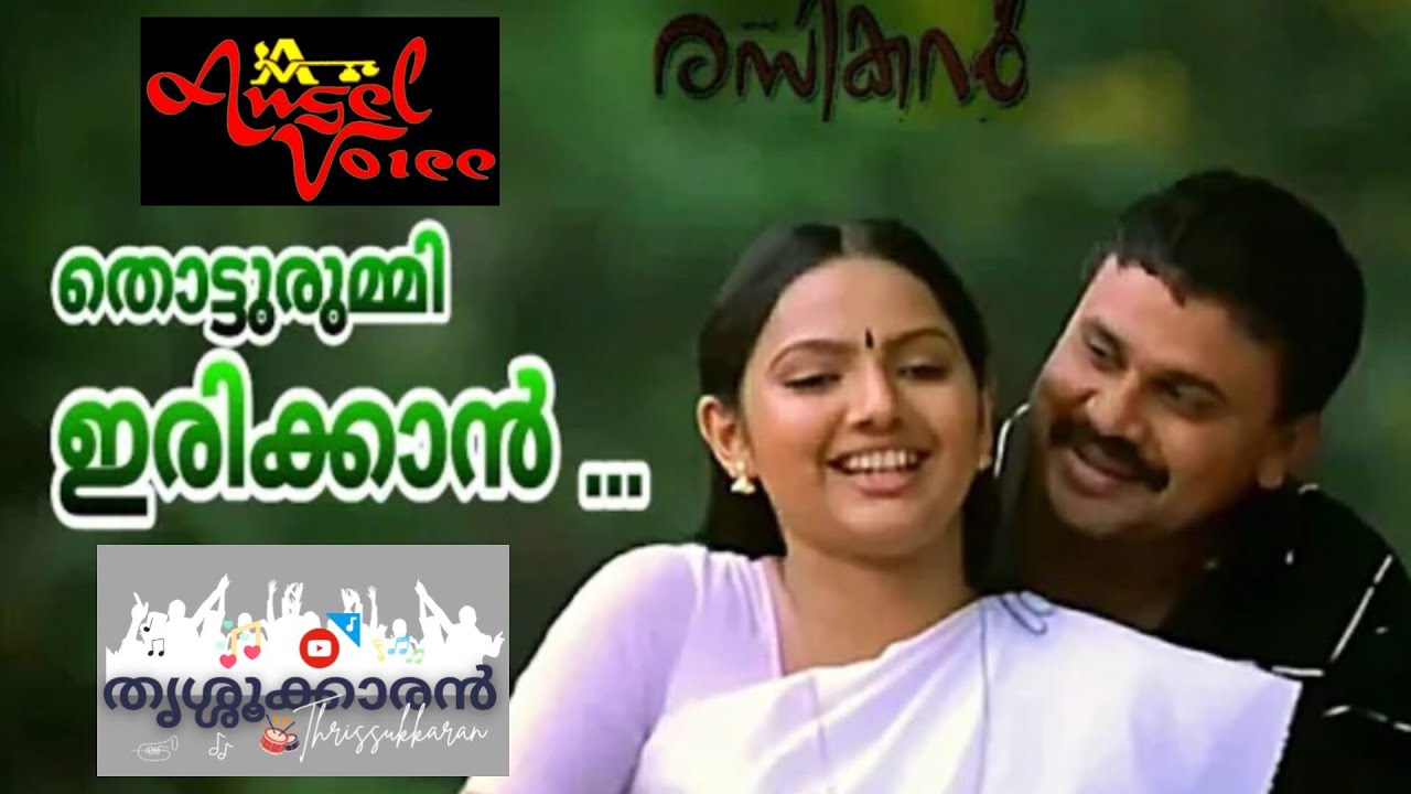 Thotturummi Irikkan | Rasikan | Angel Voice Muvattupuzha | Chalakudy marchants ambu 