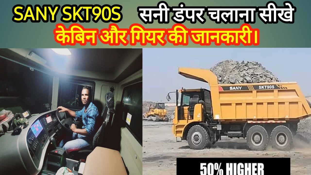 SANY SKT90S | Cabin Review | Sany Dumper Chalana Sikhe | Vicky Rawani