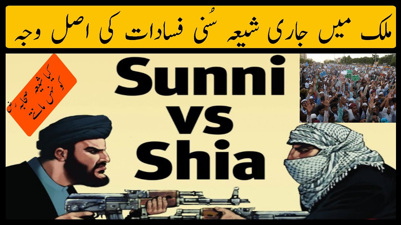 shia sunni fasadat ki asal wajah | karachi rally against Shia  urdu/hindi | Shia Sunni in Pakistan