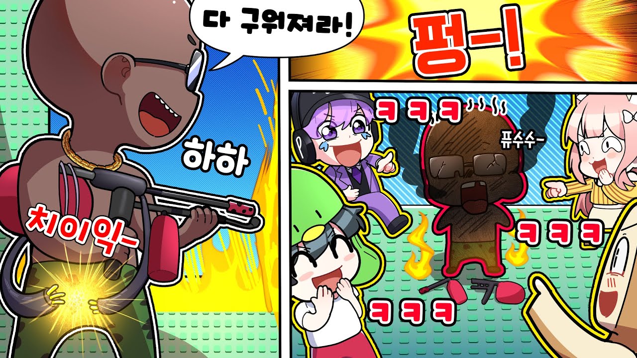 랜덤무기 잼못타에서 🧨짱돌님한테만 불량품🧨 몰래카메라 ㅋㅋㅋㅋㅋㅋㅋㅋㅋㅋ