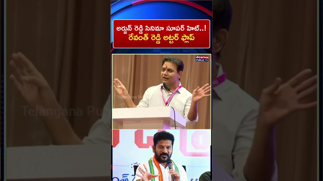 Ktr Sensational Comments On Cm RevanthReddy