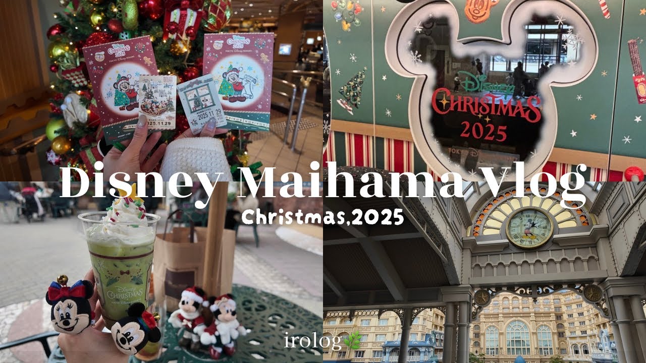 〖disney vlog〗インパせずに舞浜でディズニー気分♡クリスマス限定メニュー＆リゾラでスタンプラリー🎄🎁