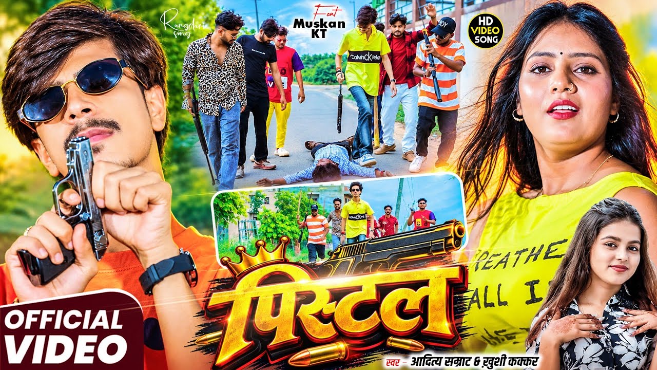 #Video - पिस्टल || #Aditya Samrat & Khushi Kakkar || #Pistol || #Rangdari New Song 2026