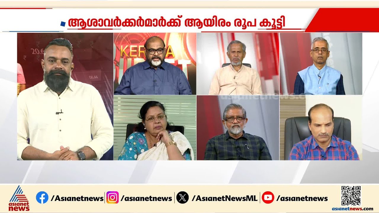 'ക്ഷേമ പെൻഷൻ 2000 രൂപയാക്കിയത് പഞ്ചായത്ത് തെരഞ്ഞെടുപ്പിൽ പ്രതിഫലിച്ചില്ല, ഇതും ജനം തള്ളിക്കളയും'