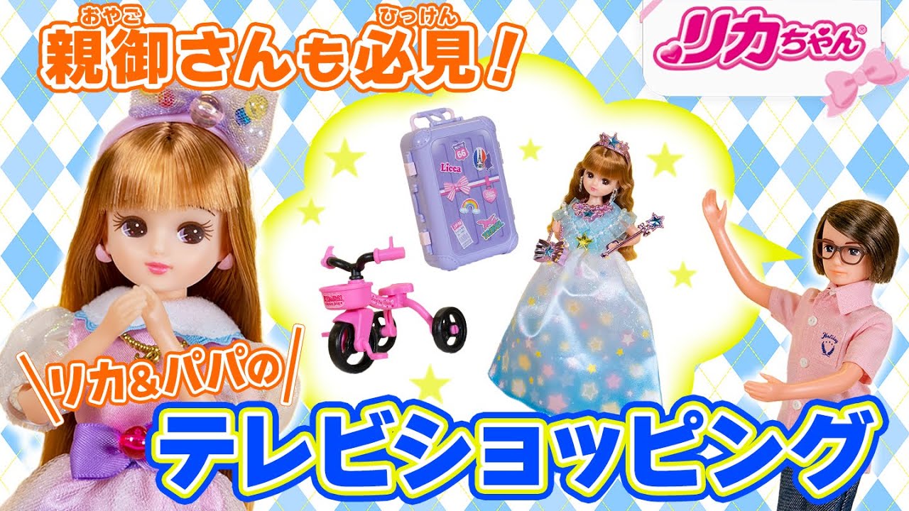 【イチオシ✨】見逃し禁止❗️パパのテレビショッピング📺🛍