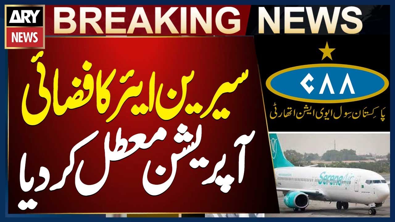CAA Suspended Serenair Flight Operation