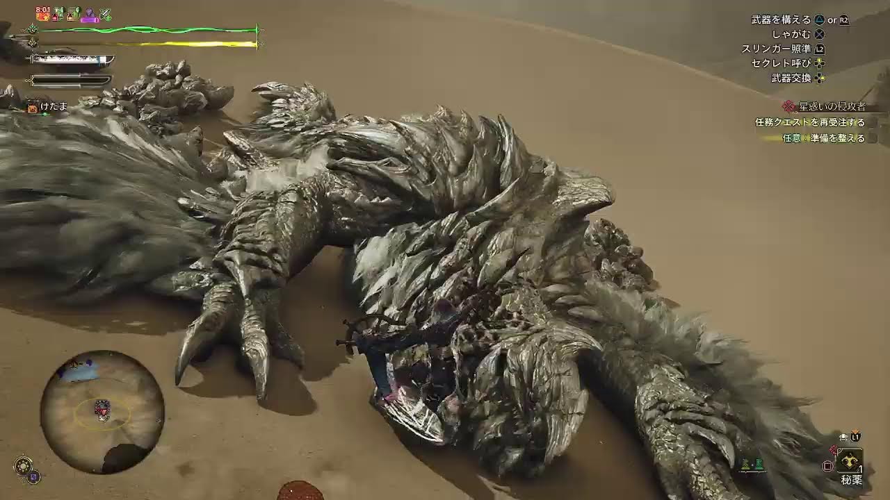 もんはん　わいるず