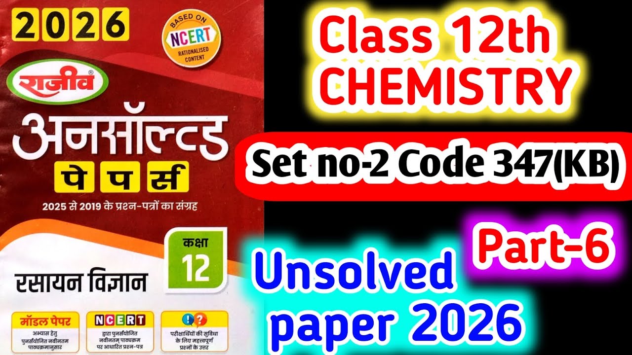 UP Board Class 12th Chemistry Unsolved Paper 2025|Code 347 (KB)| Set Number-2 Inter Exam Part -6 🎯