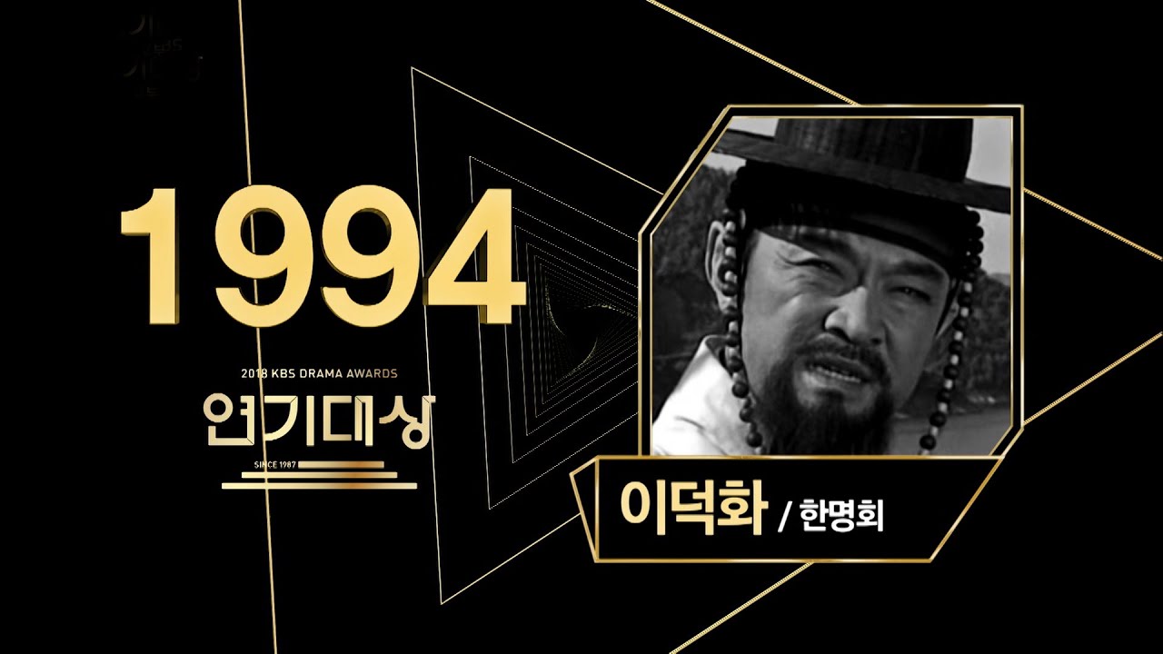 [LIVE]1994년 KBS연기대상 시상식(KBS DRAMA AWARDS)