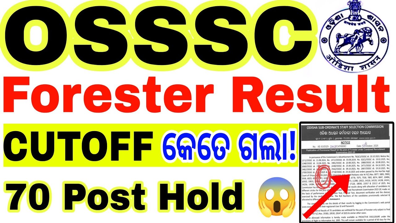Osssc Forestguard Result🔥/OSSSC Forestguard Big Update/OSSSC UPDATE
