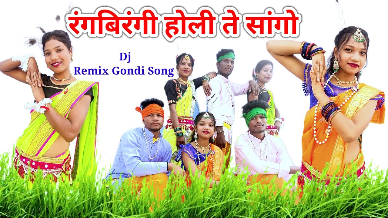 Rang Birangi Holi Te Sango ~ Dj Remix Gondi Song ~ #Gondisong