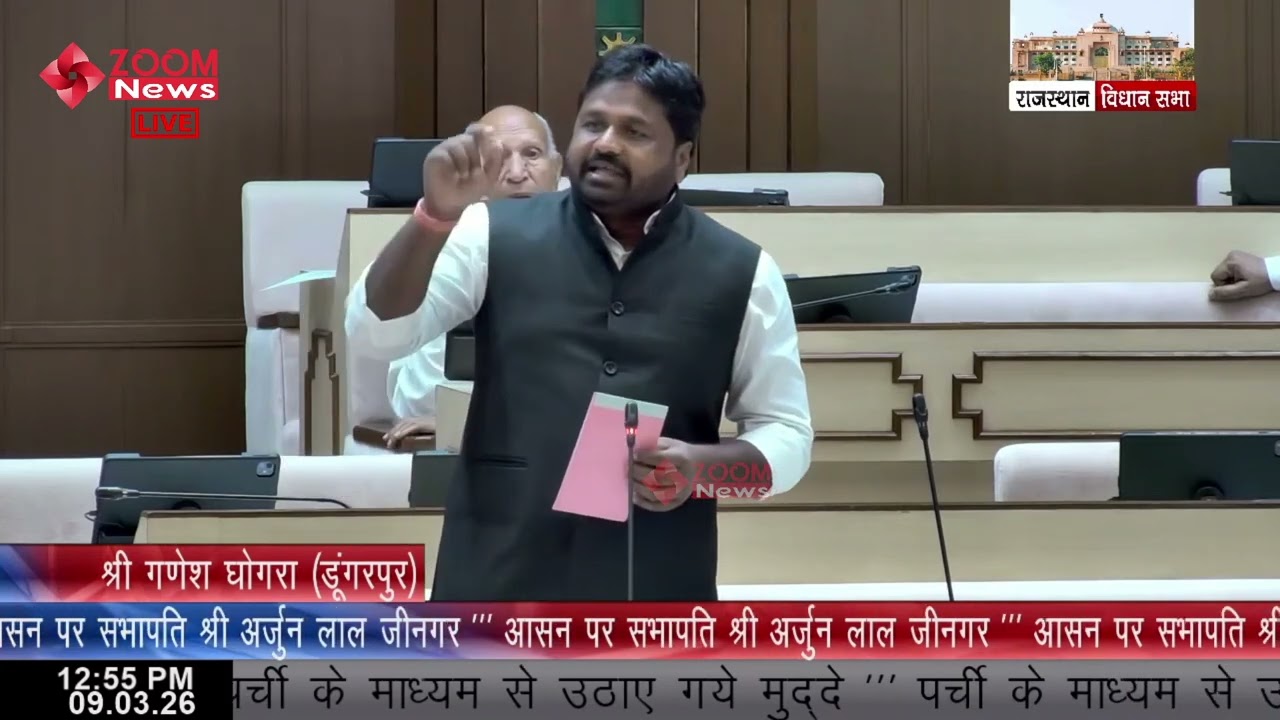 Dungarpur MLA Ganesh Ghogra Raises Law and Order Issue in the District