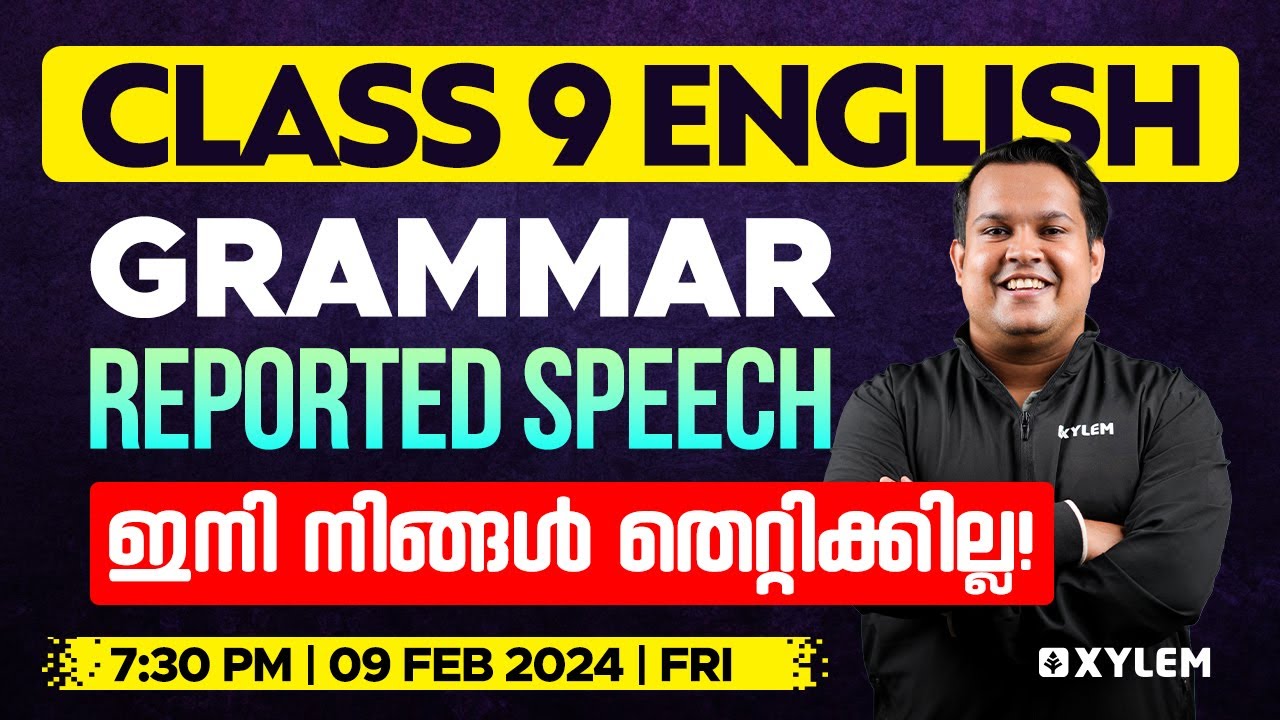 Class 9 English Grammar | Reported Speech - ഇനി നിങ്ങൾ തെറ്റിക്കില്ല! | Xylem Class 9