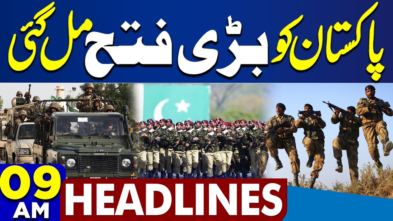 Pak Army Big Success | Karachi Rangers Camp Attack | Funeral of Supreme Leader | 09 AM Headlines