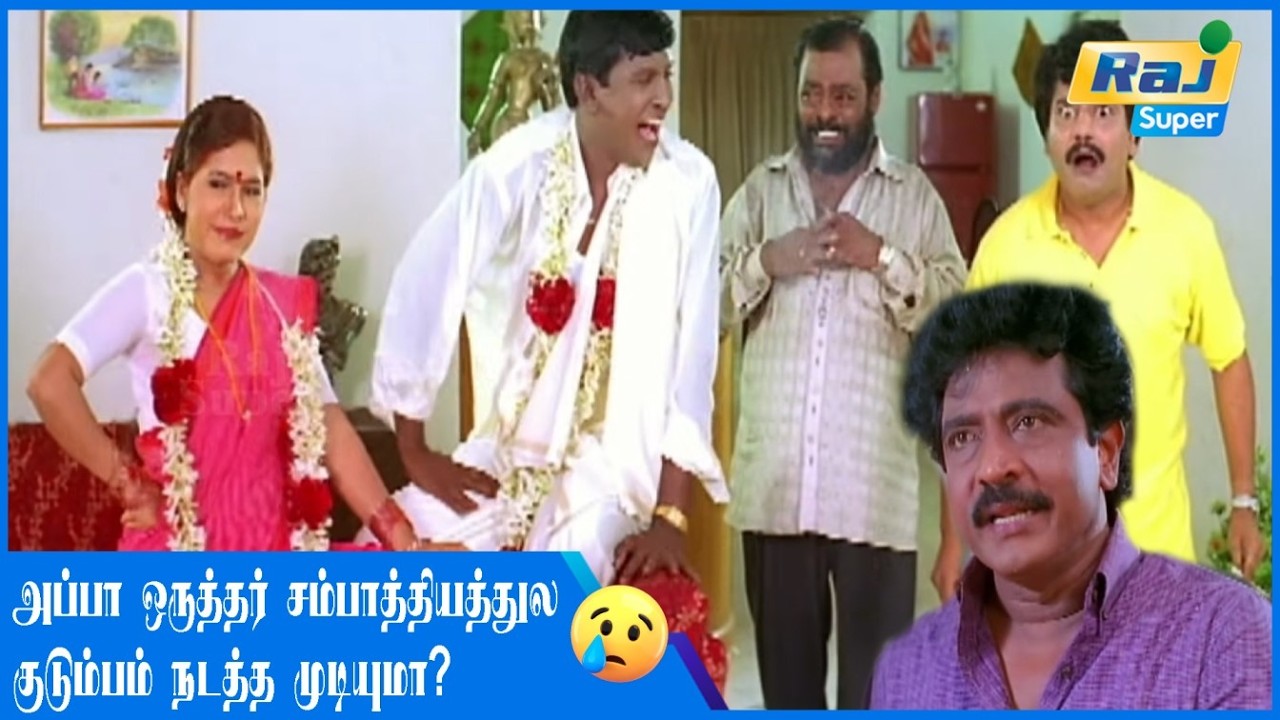 எனக்கு பயமா இருக்கு....| Engalukkum Kaalam Varum | Kausalya | Manivannan | Raj Super