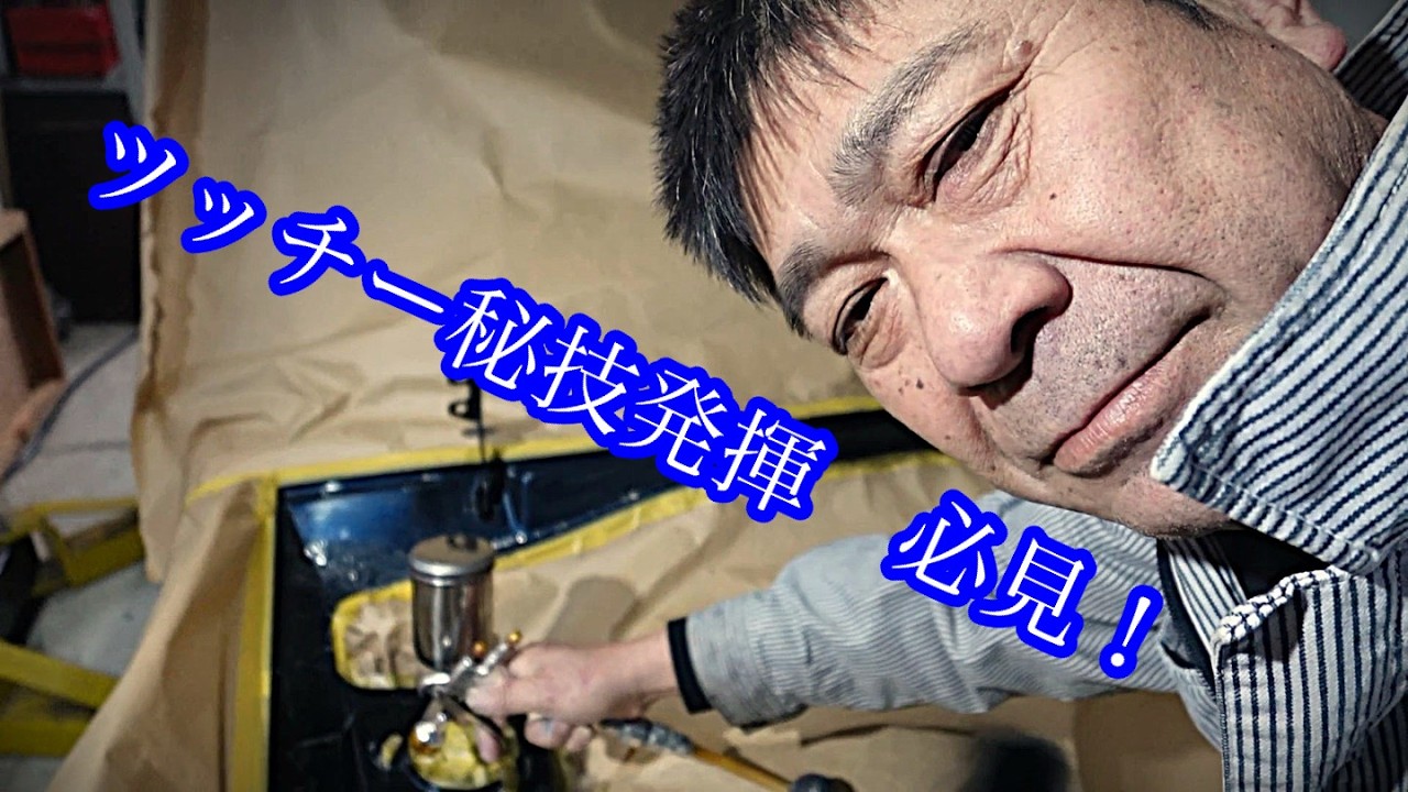 【トミタクAZ14計画】ツッチー秘技公開！お見逃しなく！⑦