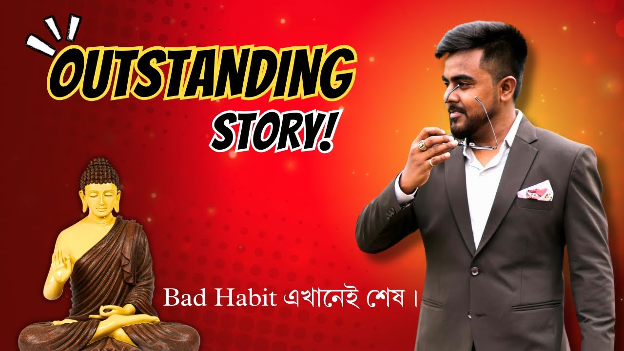 কীভাবে খারাপ অভ্যাস ছেড়ে নতুন জীবন শুরু করবেন |