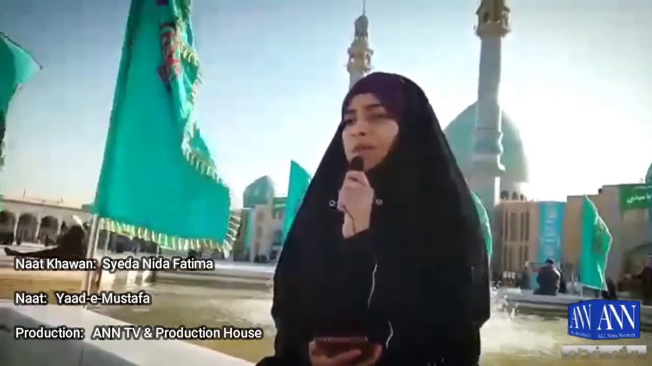 Naat by Syeda Nida Fatima on ANN TV 2019