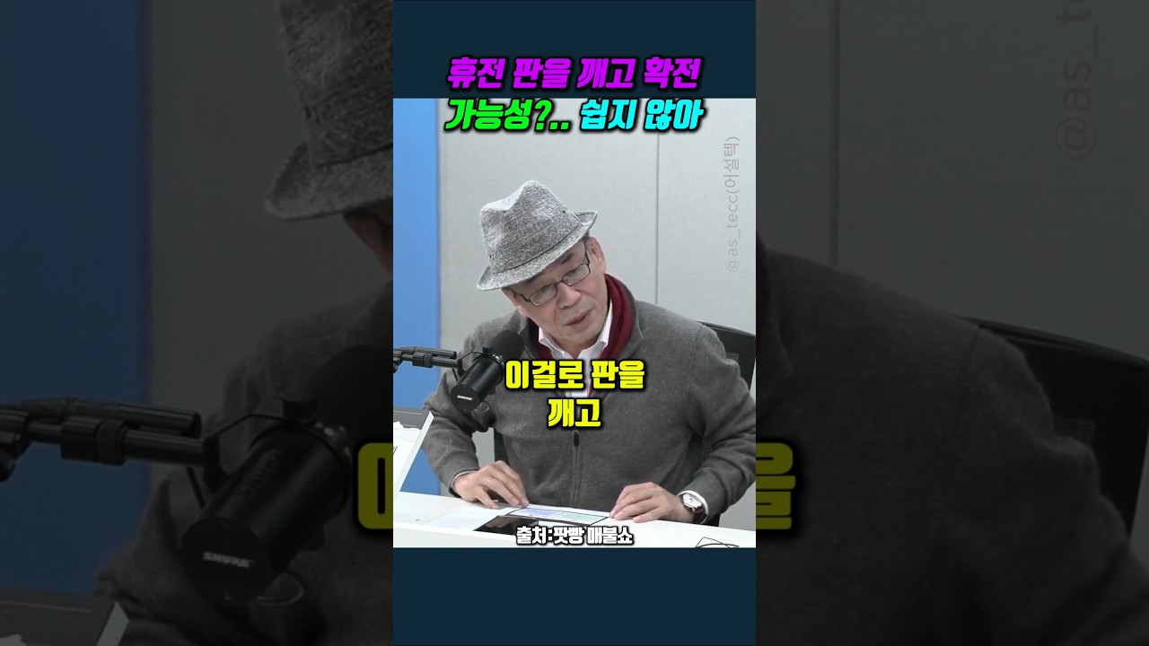 휴전 판을 깨고 확전&nbsp;가능성?.. 쉽지 않아 #조한범