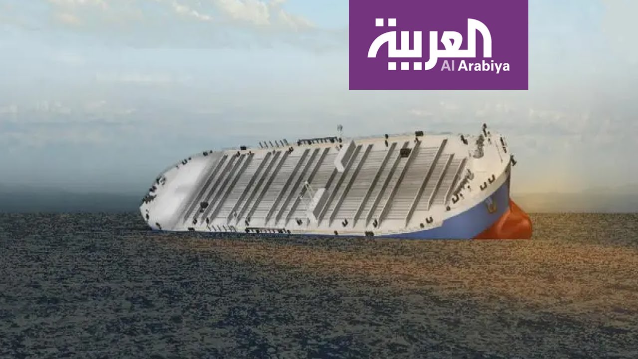 ما قصة سفينة الشحن التي انقلبت ولم تغرق؟