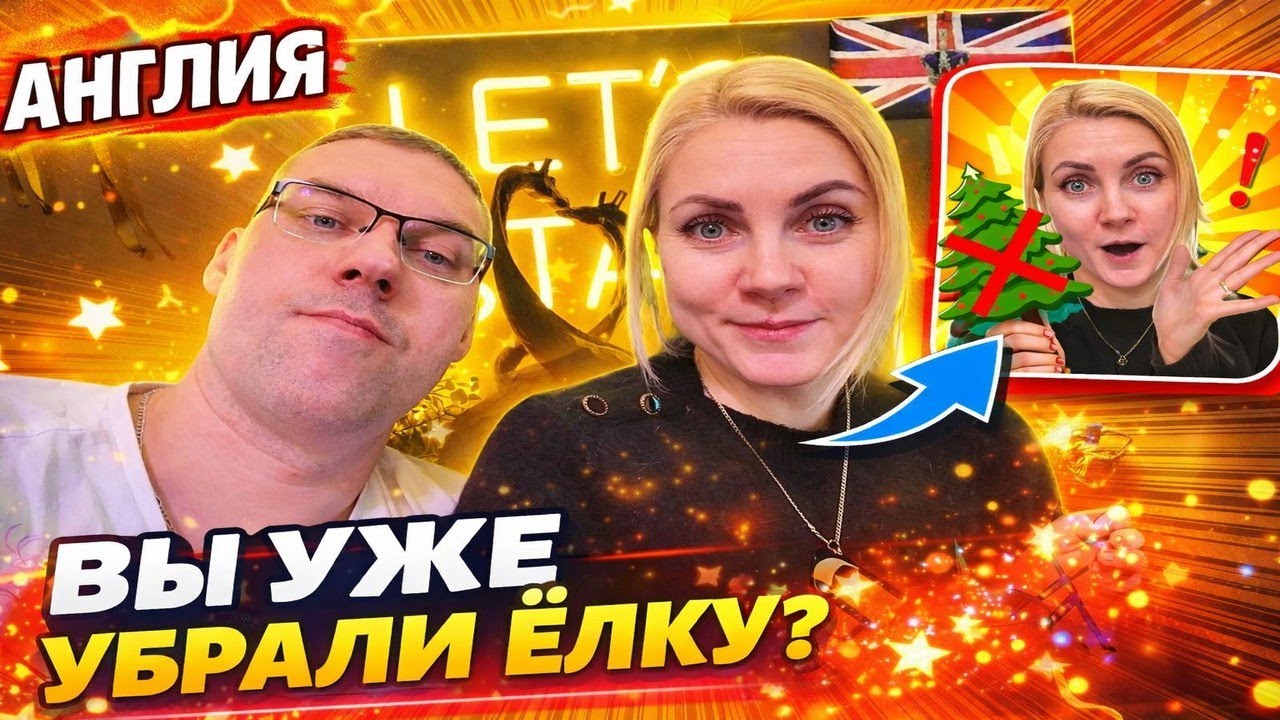 Убрали рождественскую ёлку🎄… ВОТ и ВСЁ | Генеральная уборка и тихий СЕМЕЙНЫЙ ВЕЧЕР 🌙 