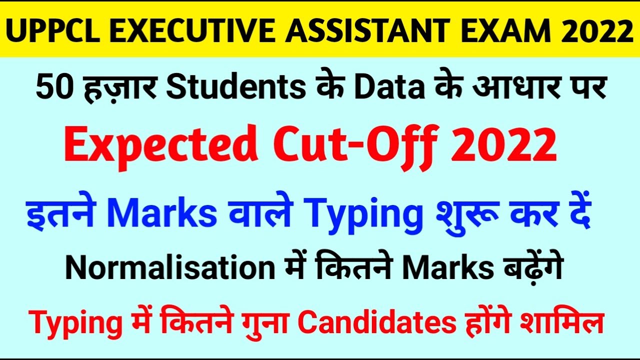 Uppcl Executive Assistant Expected Cut Off 2022 | Uppcl Executive Assistant Safe Score 2022 Typing
