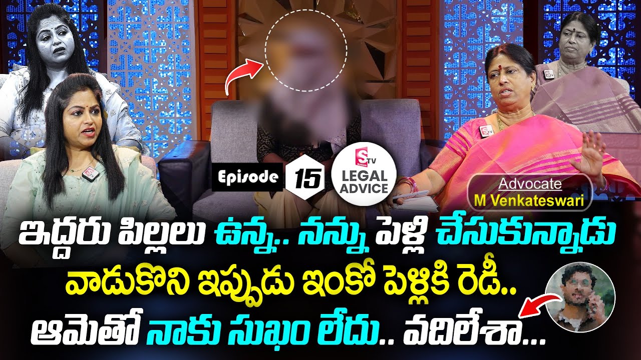 Legal Advice Episode - 15 || Advocate M. Venkateswari, Anchor Jaya || SumanTV Women