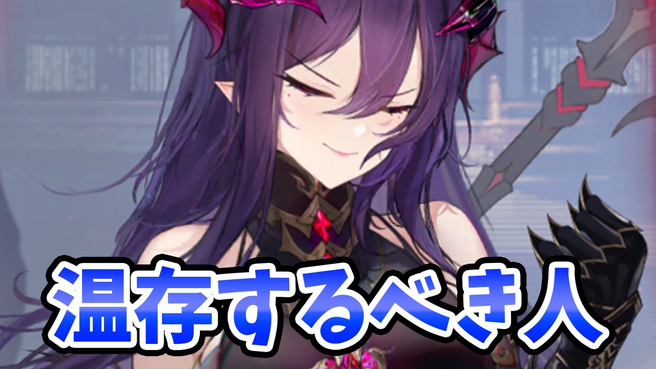 【放置少女】魔・呂布ではなく別ルートの副将のために温存すべき人５選。