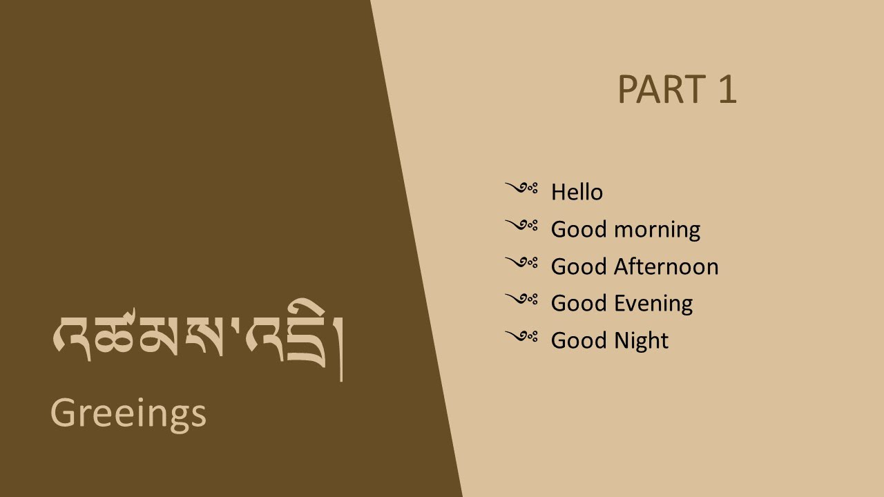 Learn Tibetan: Greetings Part 01