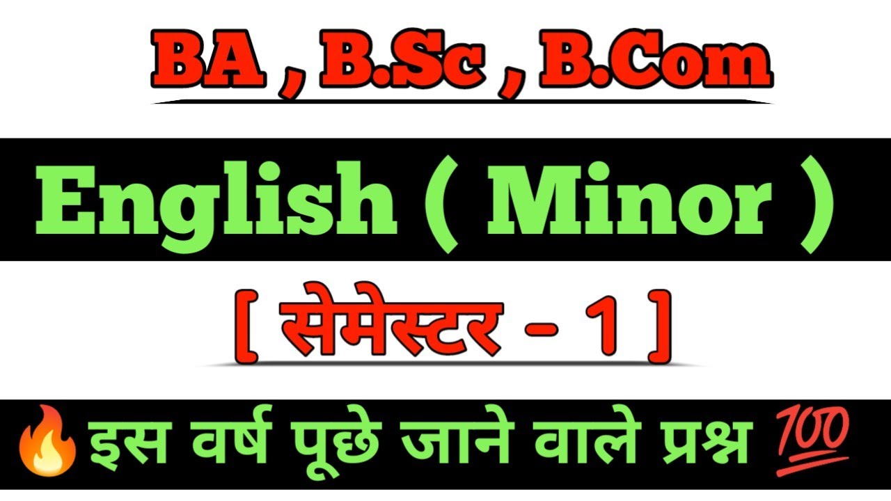 English Minor semester 1 || BA , B.Sc , B.Com minor course