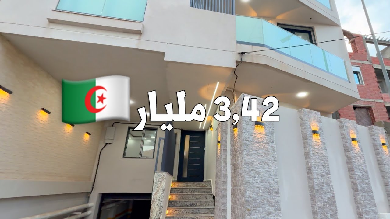✔️ تم بيع جميع الشقق✔️‏‎ شقق فخمة في الأبيار 🇩🇿 إبتداء من 3,42 مليار