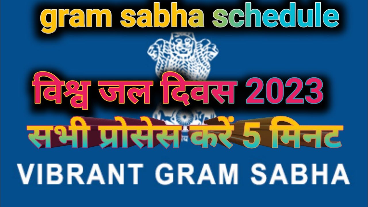 Vibrant gram sabha schedule ♨️# meeting_online 😲Vibrant gram sabha♨️
