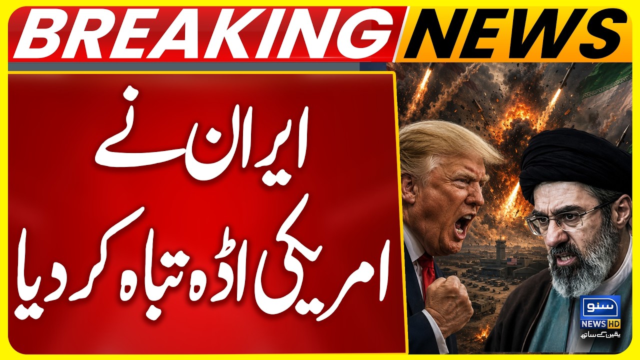 US Iran War Live Update | Iran destroys US Military Base | Breaking News | Suno News HD