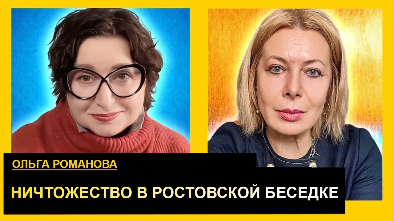 Пресс-хата Фридмана, рок семьи Кадырова, любовница на доверии. Ольга Романова