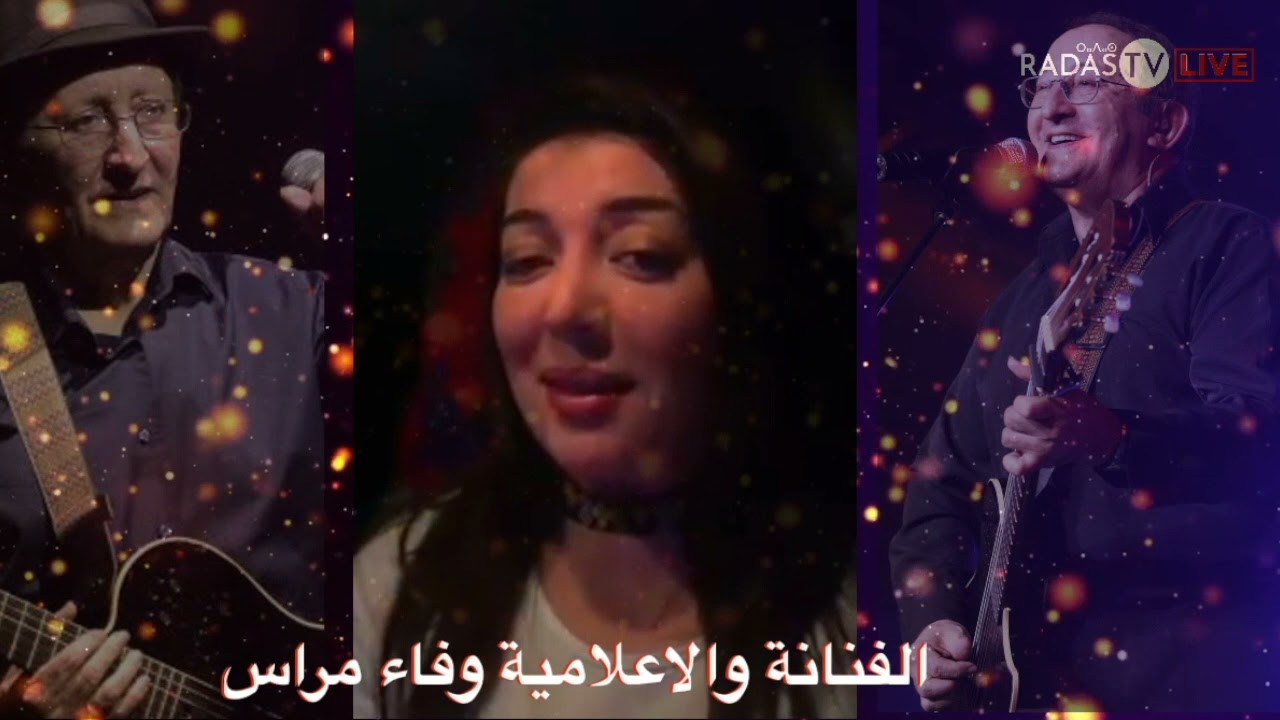 Wafae Mirras