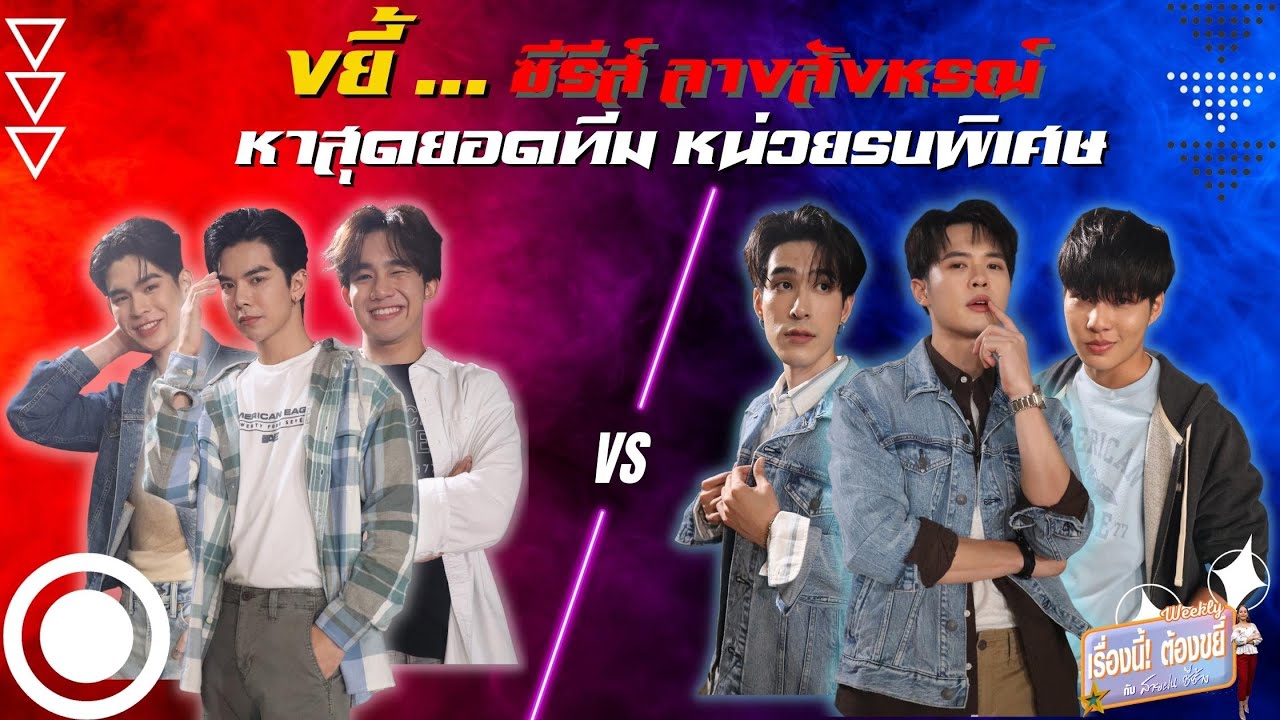 ลางสังหรณ์ Mission ตามหาหน่วยรบพิเศษปฏิบัติภารกิจลับ | EP.14 (Full) | เรื่องนี้! ต้องขยี้ฯ | 3Plus
