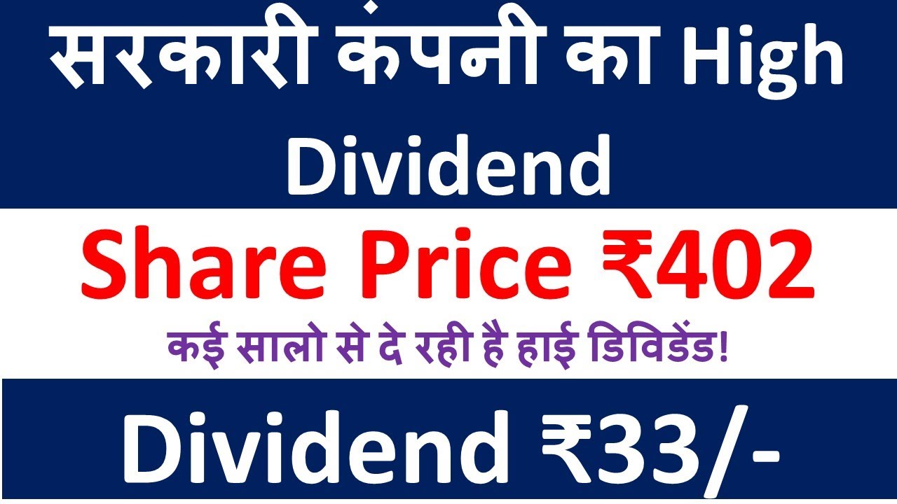 Top Dividend Stock Pick Balmer Lawrie Investments Share Latest Dividend 2023 Balmer Lawrie Share