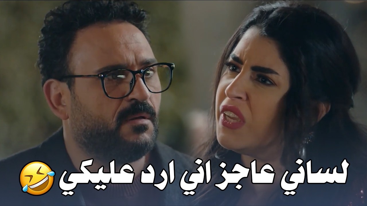 ده انتي اوفر وتمثيلك اوفر😅 رقية بتمثل على جلجل انها زعلانه منه بسبب الكلام اللي زي السم اللي بيقول 🤣