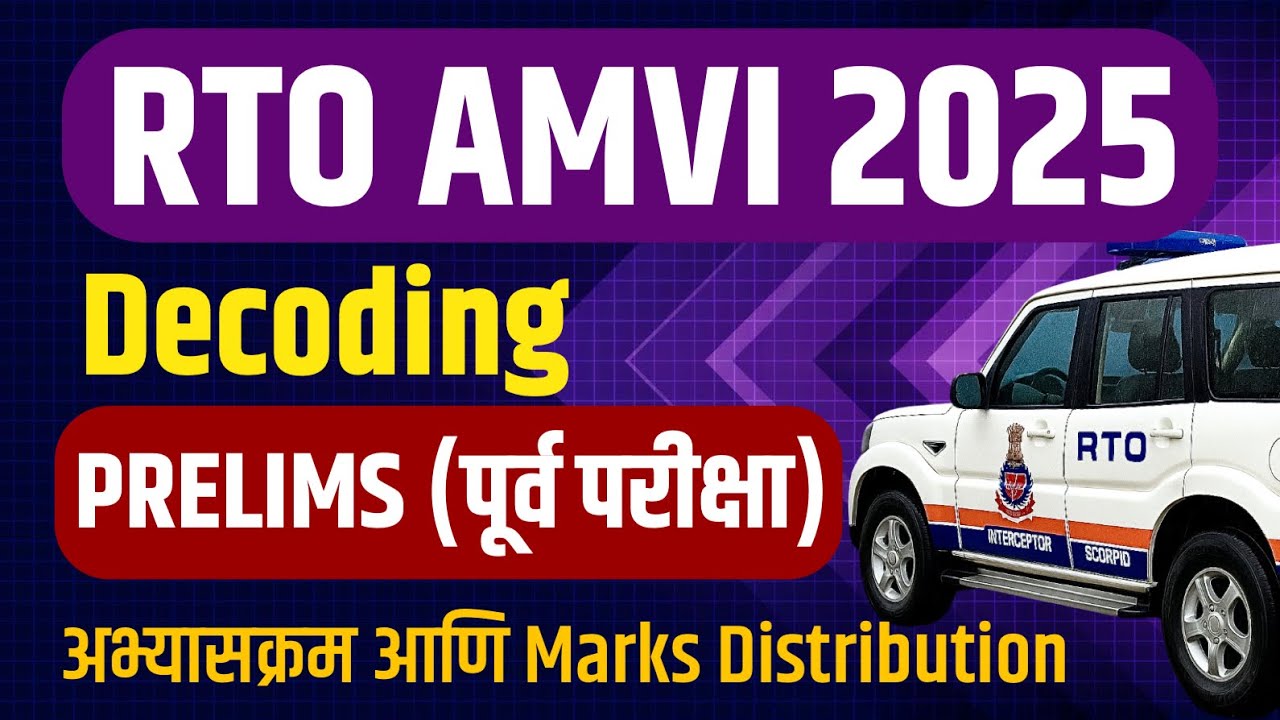 RTO AMVI 2025 | Decoding Prelims (पूर्व परीक्षा) | अभ्यासक्रम आणि Marks Distribution | Kushal Sir