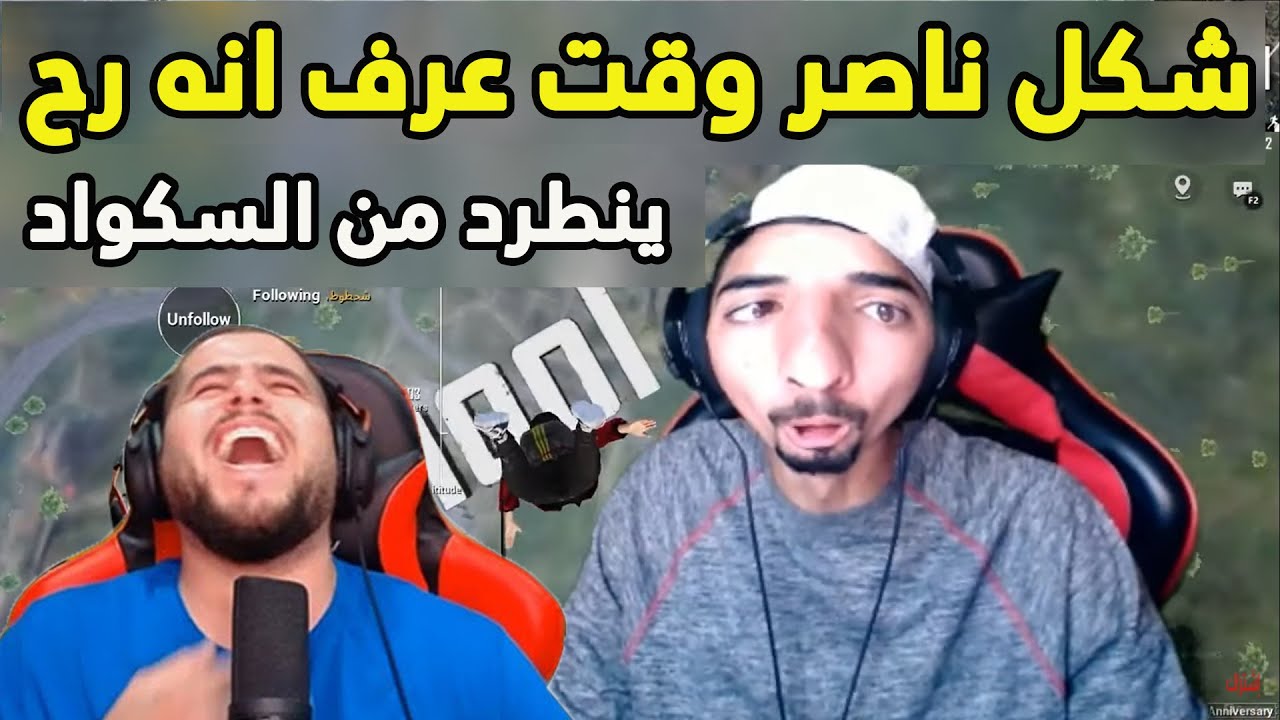 اكبر حملة تنمر على خيارة من سكواد ابو سروال في شهر رمضان 😱😱 ببجي موبايل PUBG MOBILE