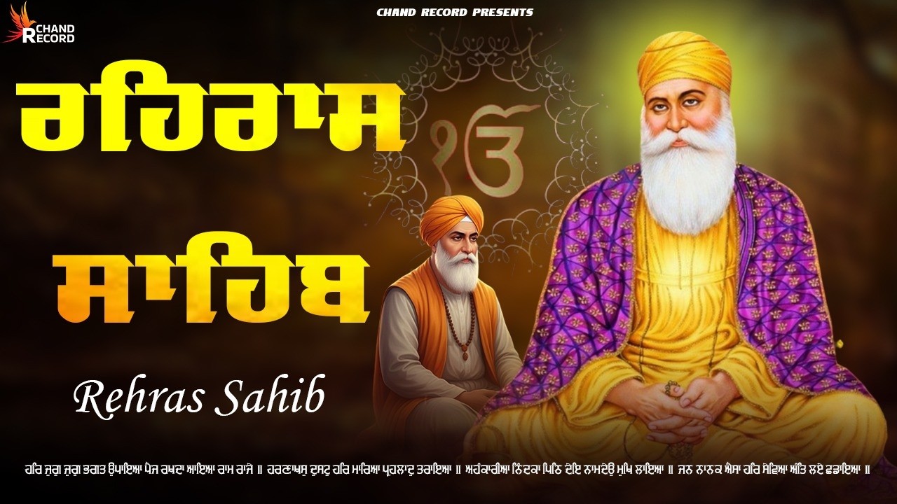 Rehraas Sahib Full Path | Evening Path rehras Sahib #rehrassahib