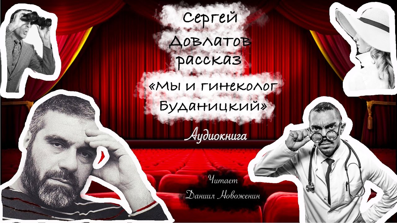 Сергей Довлатов рассказ 