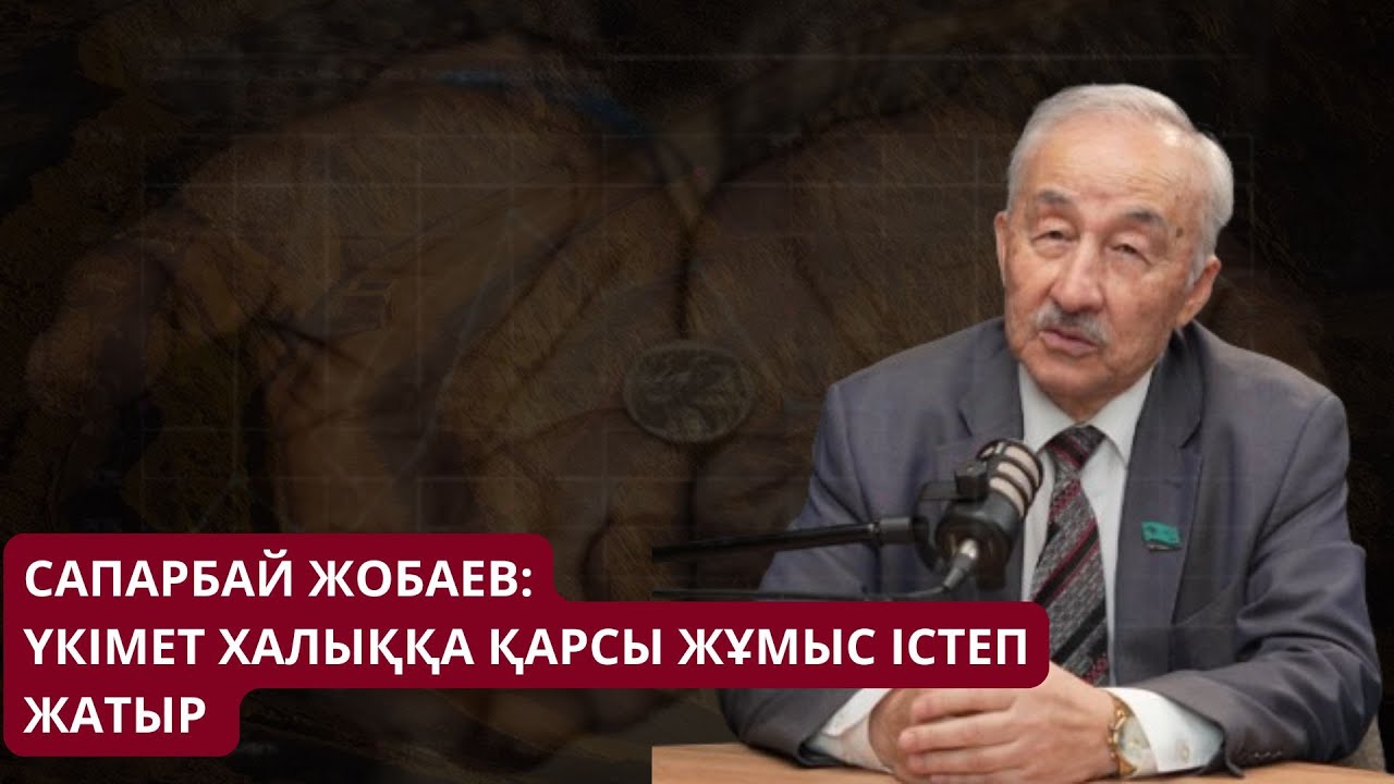 БИЛІКТІҢ ХАЛЫҚПЕН ЖҰМЫСЫ ЖОҚ