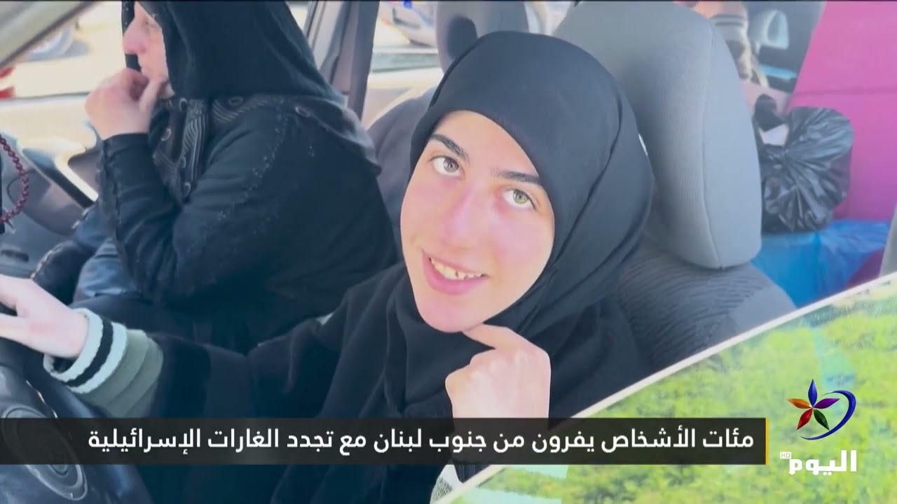 مئات الأشخاص يفرون من جنوب لبنان مع تجدد الغارات الإسرائيلية
