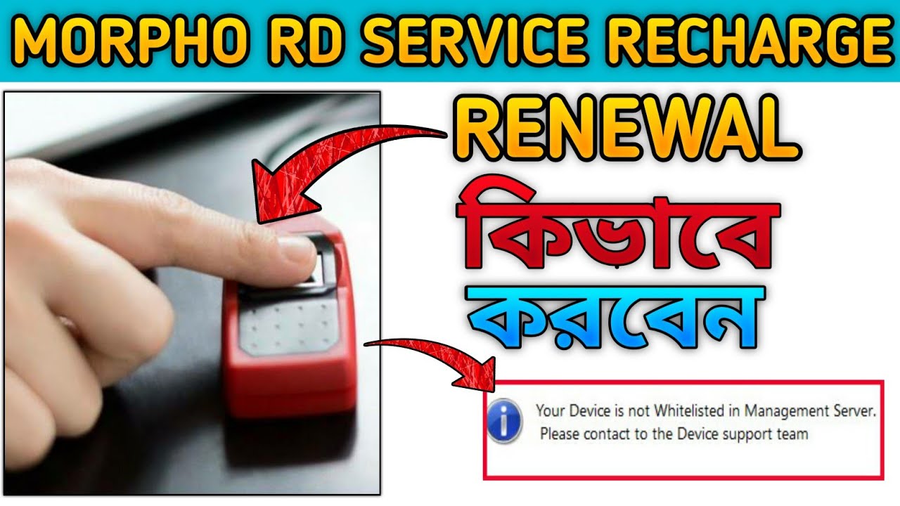 Recharge Morpho Device 2023 I Morpho Recharge Kaise Karen I Rd Service Renewal  Morpho Problem solve