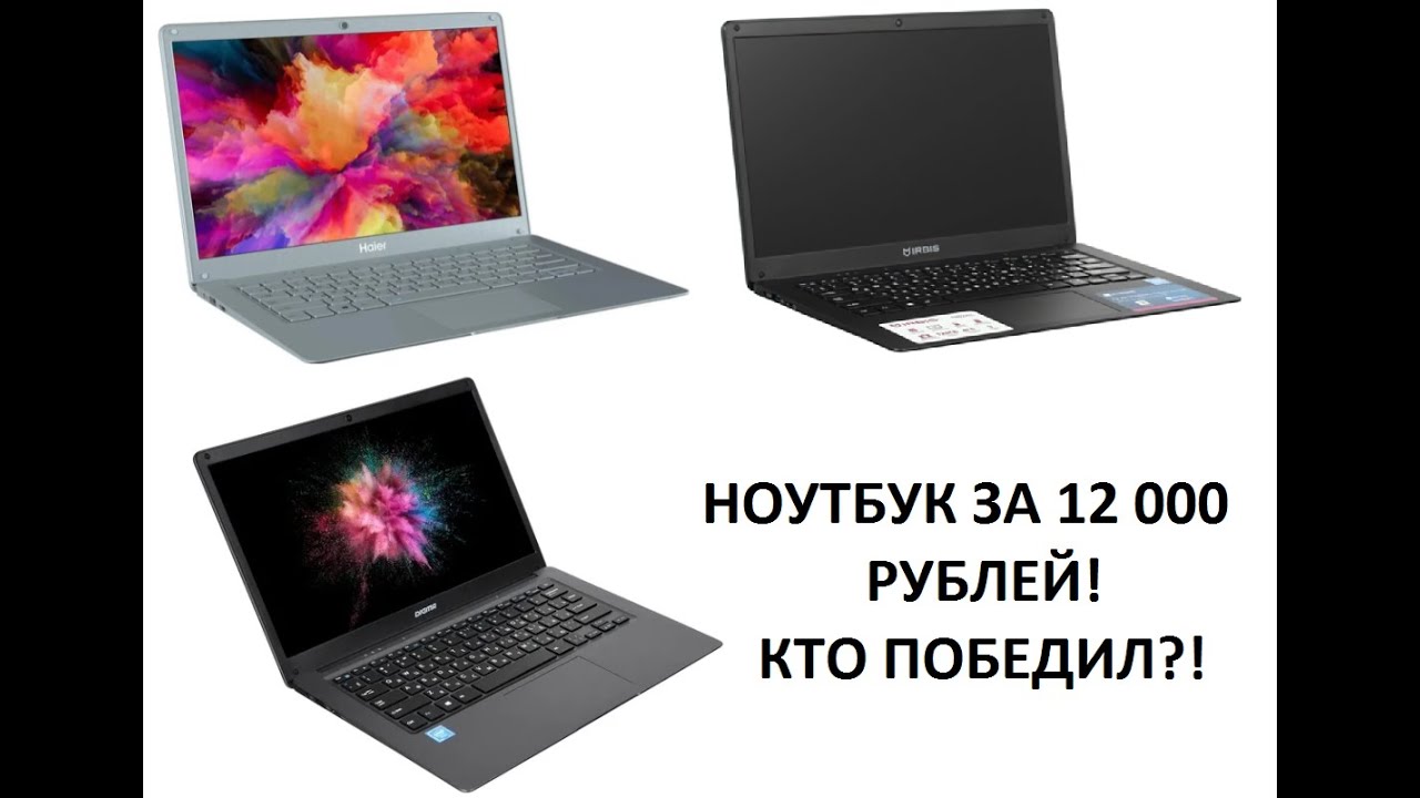 Ноутбук за 12 000 рублей!!! Haier A1410EM (Часть 1)