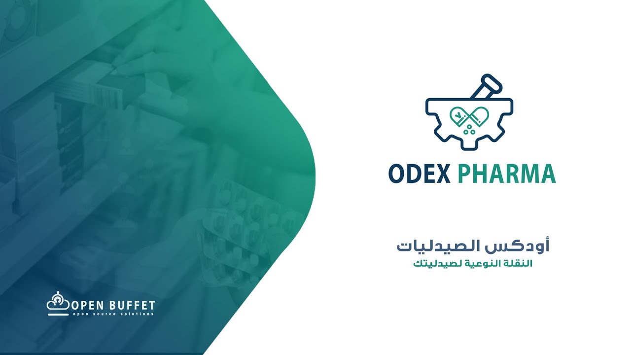 نظام اودكس الصيدليات - اودو للصيدليات odoo ERP pharmacy